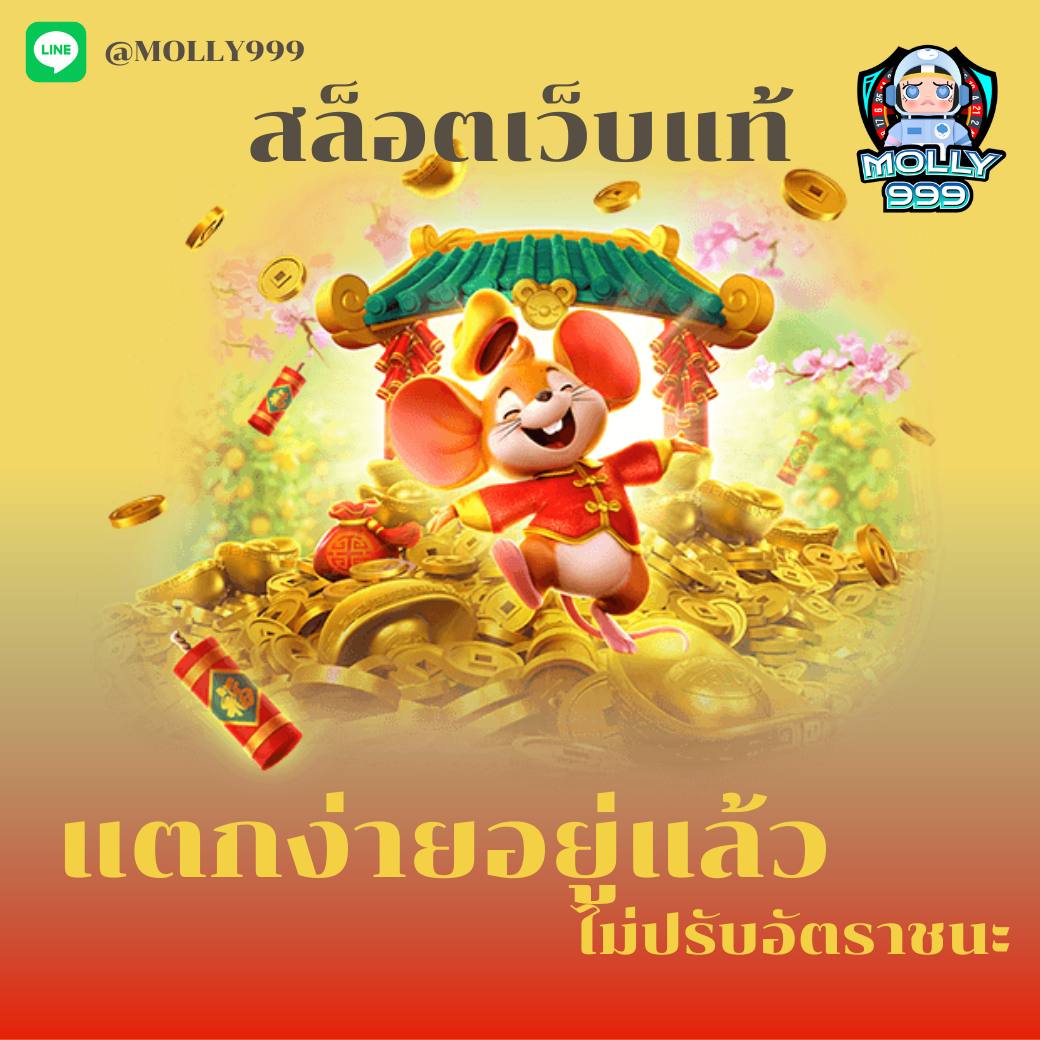 RIC777 สล็อตเว็บแท้แตกง่ายอยู่แล้ว